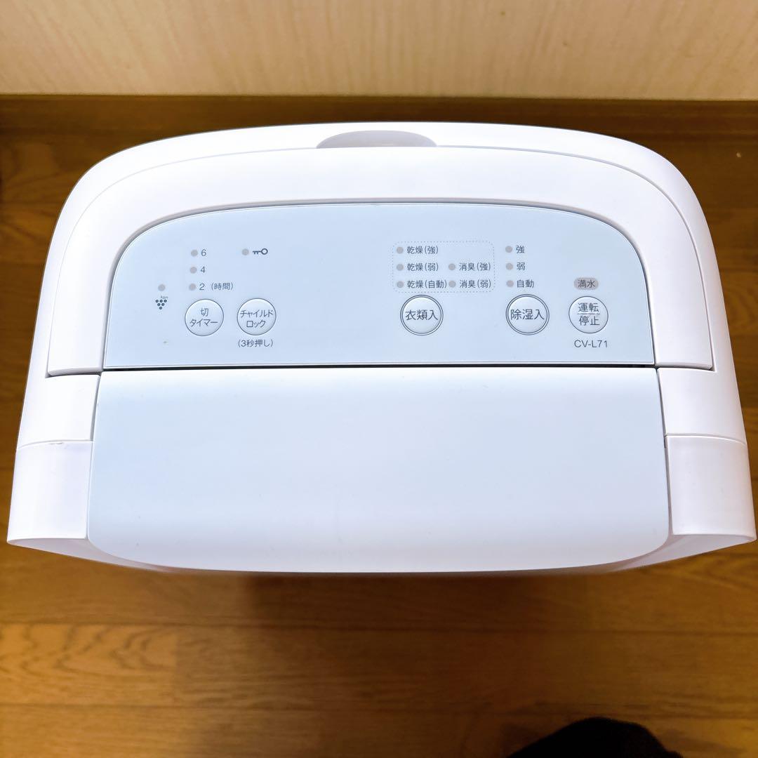 【動作確認済】シャープ 除湿機 CV-L71-Wプラズマクラスター　2020年製