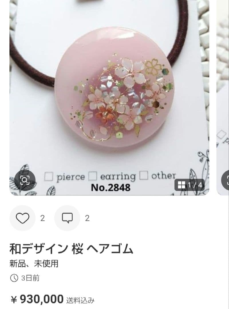 満開の桜 ラウンド レジン ヘアゴム