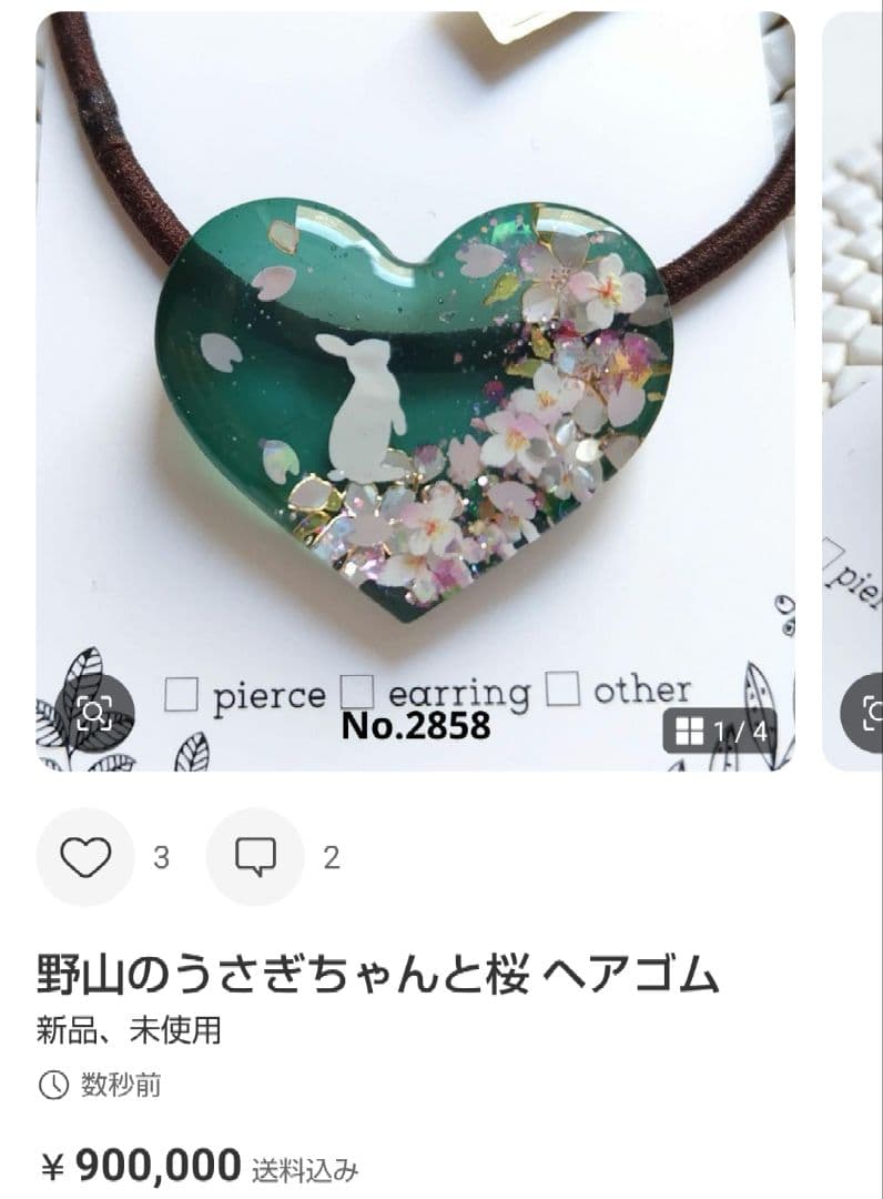 満開の桜 ラウンド レジン ヘアゴム