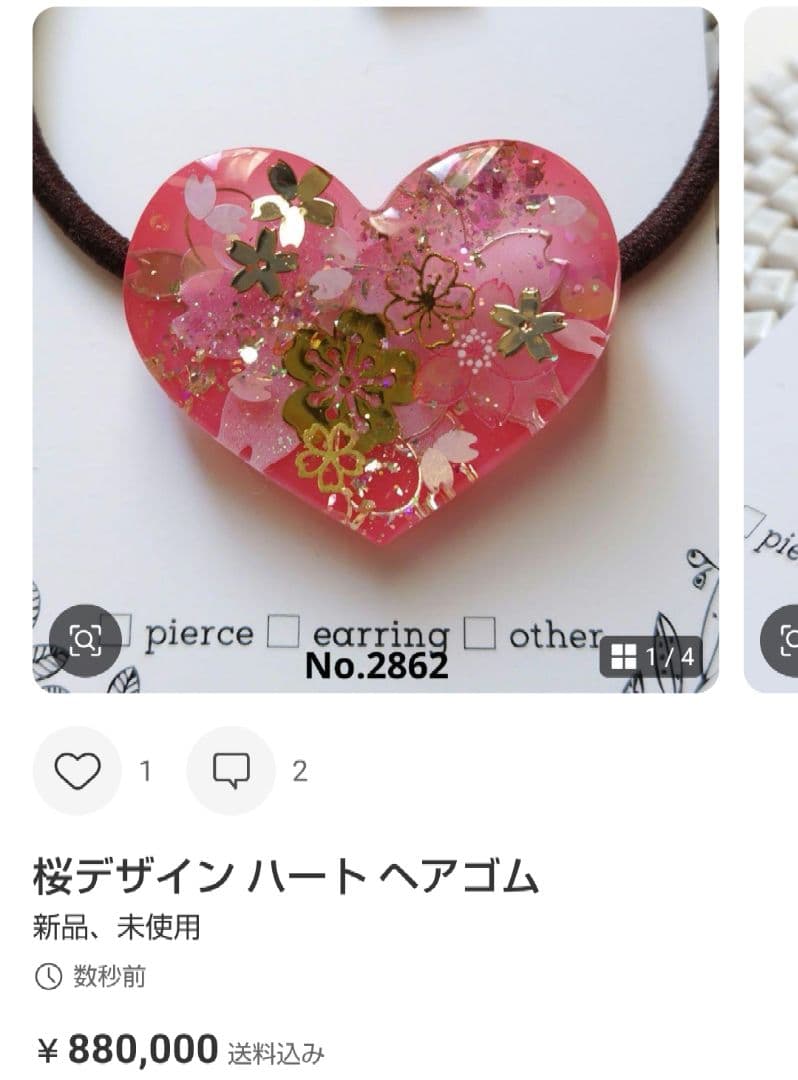 満開の桜 ラウンド レジン ヘアゴム