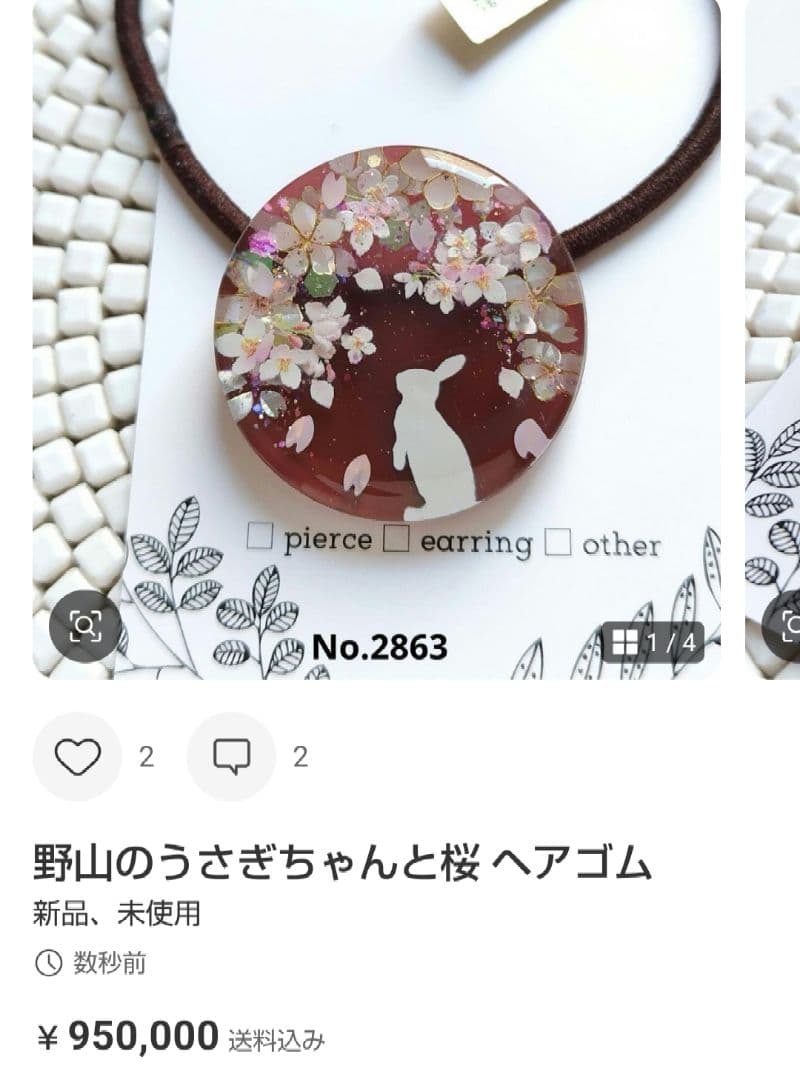 満開の桜 ラウンド レジン ヘアゴム
