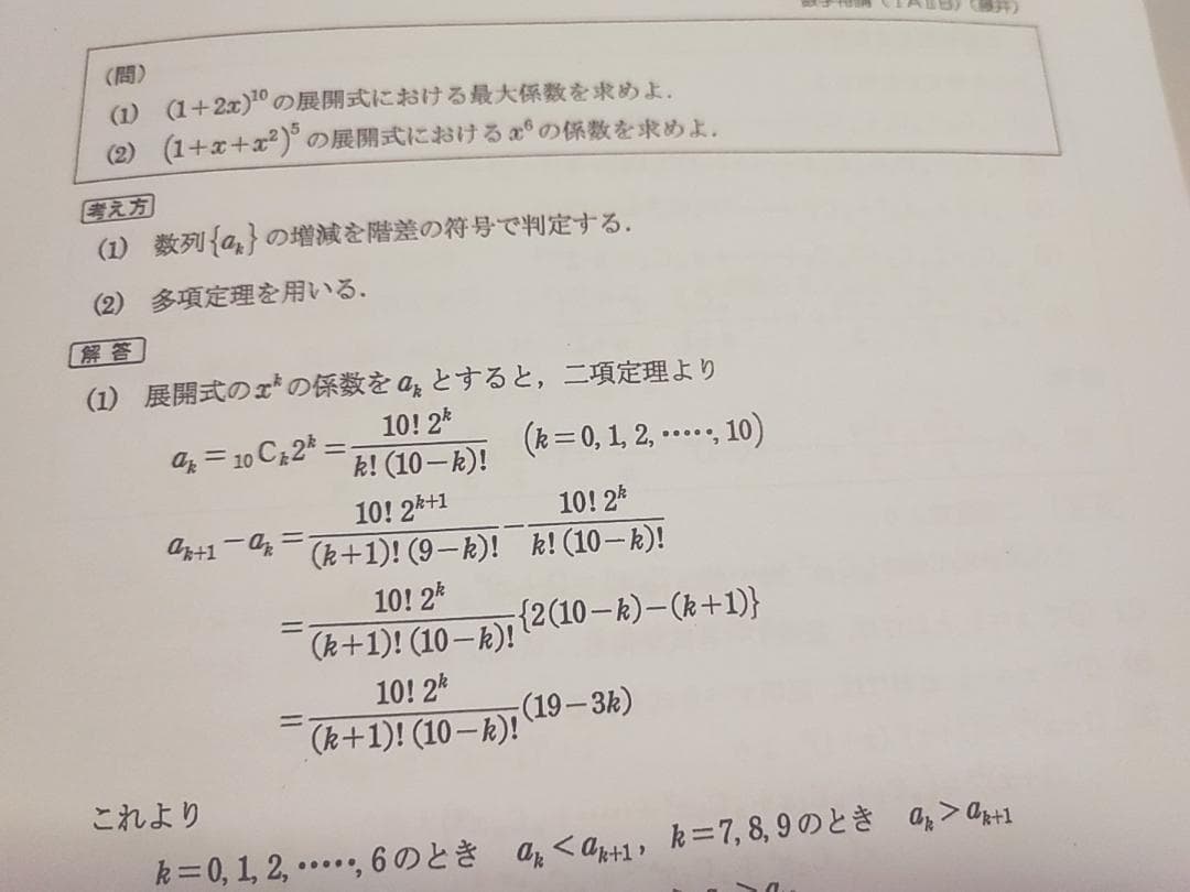 駿台の小山先生藤井先生による数学特講ⅠAⅡBプリントフルセット　河合塾　鉄緑会