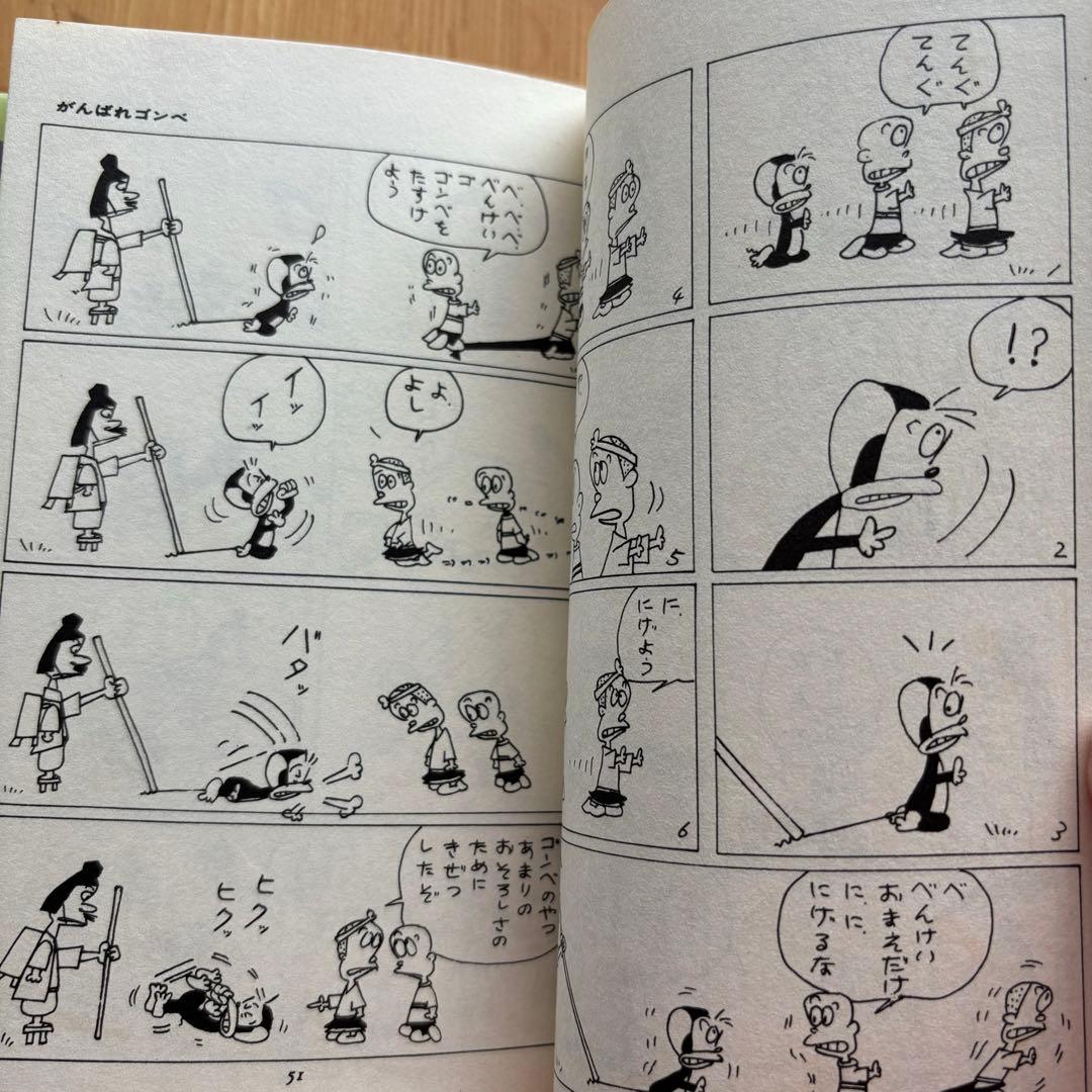 初版本 がんばれゴンベ 1〜3巻完結 園山俊ニ 虫プロ発行