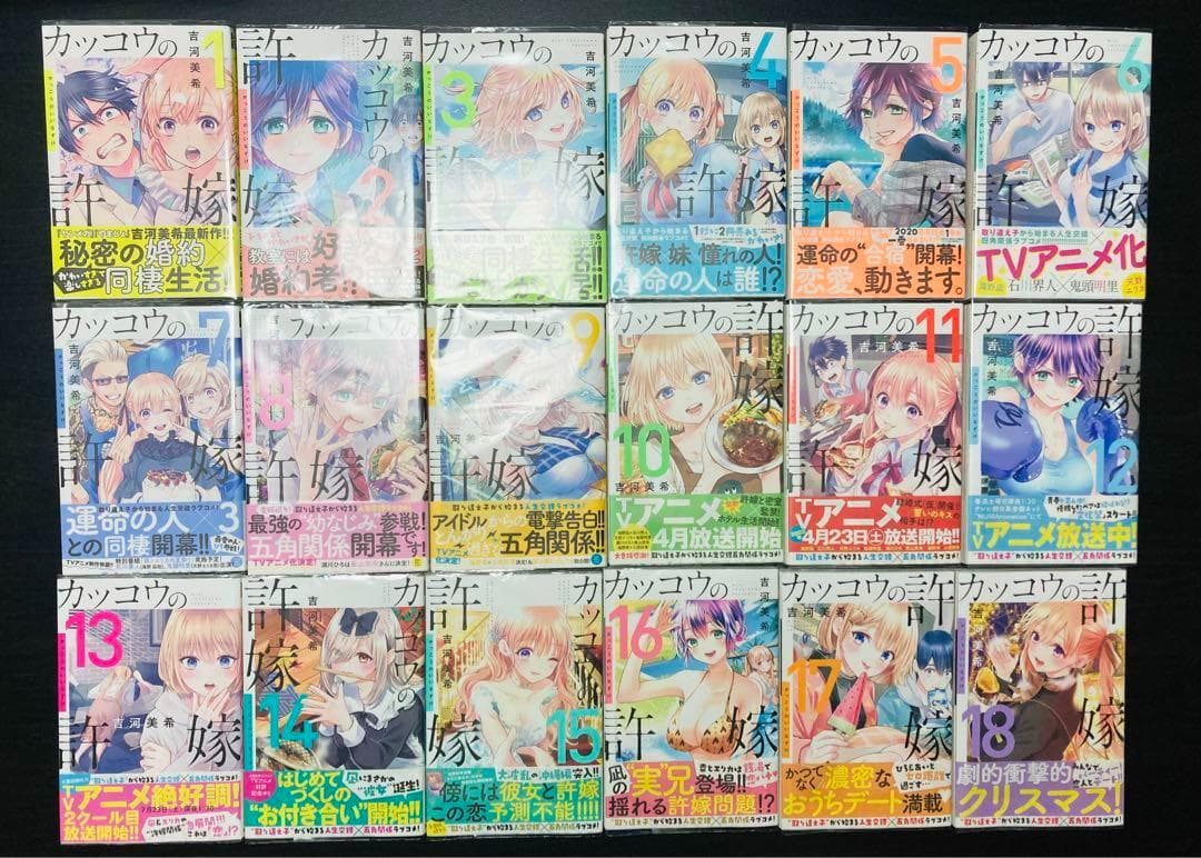 【全巻初版/帯付き・特典付き】カッコウの許嫁　1～28巻(吉河美希 著