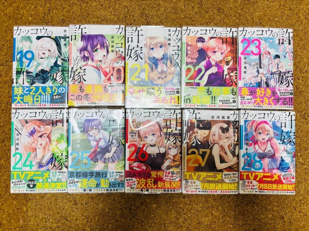 【全巻初版/帯付き・特典付き】カッコウの許嫁　1～28巻(吉河美希 著