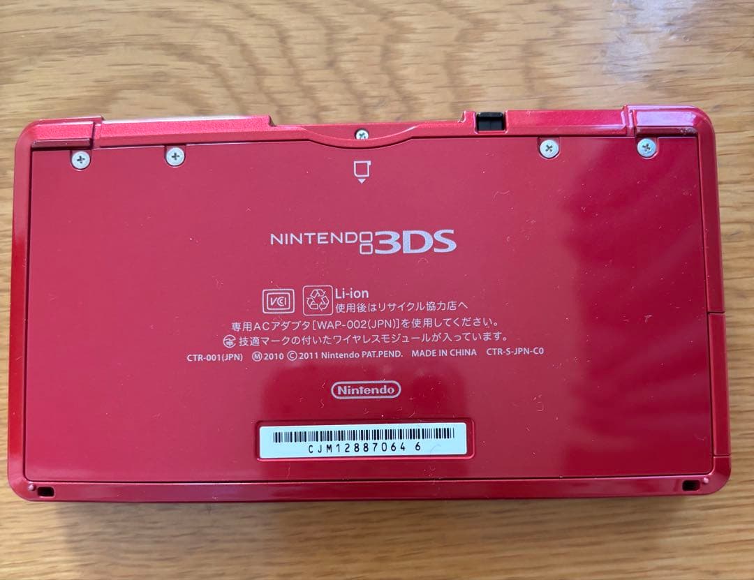 ニンテンドー3DS 本体