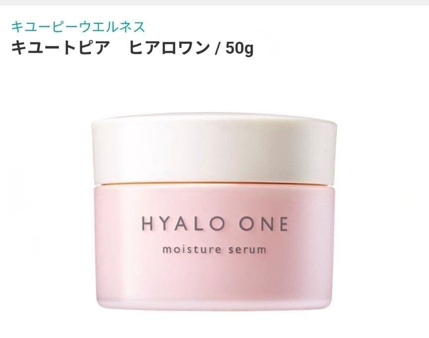 【新品未使用】キュートピア　ヒアロワン　美容液　オールインワンジェル