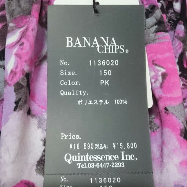 【バナナチップス ワンピース】激カワ♡