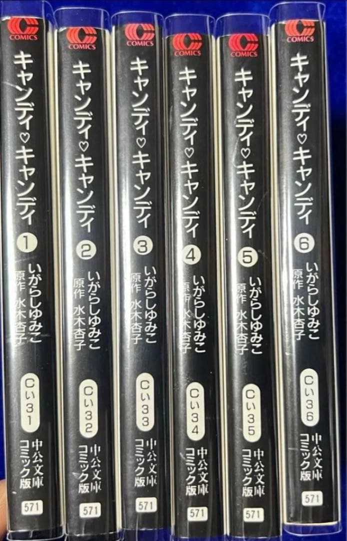 【講談社】キャンディキャンディ全6巻 / 原作・水木杏子、いがらしゆみこ