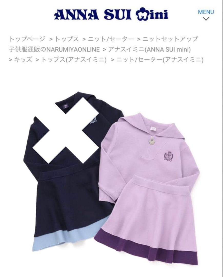 【アナスイミニ】150❤︎新品❤︎ コート＆マフラー＆ワンピース＆ニットセットアップ