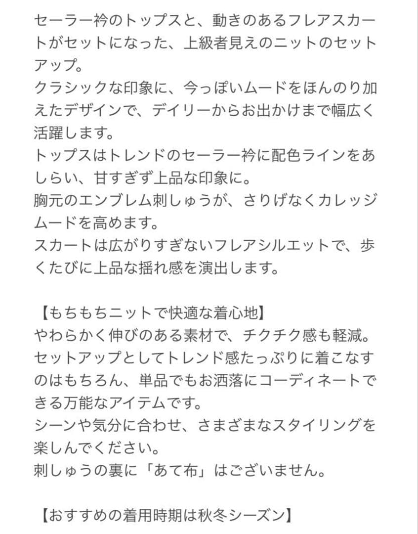 【アナスイミニ】150❤︎新品❤︎ コート＆マフラー＆ワンピース＆ニットセットアップ