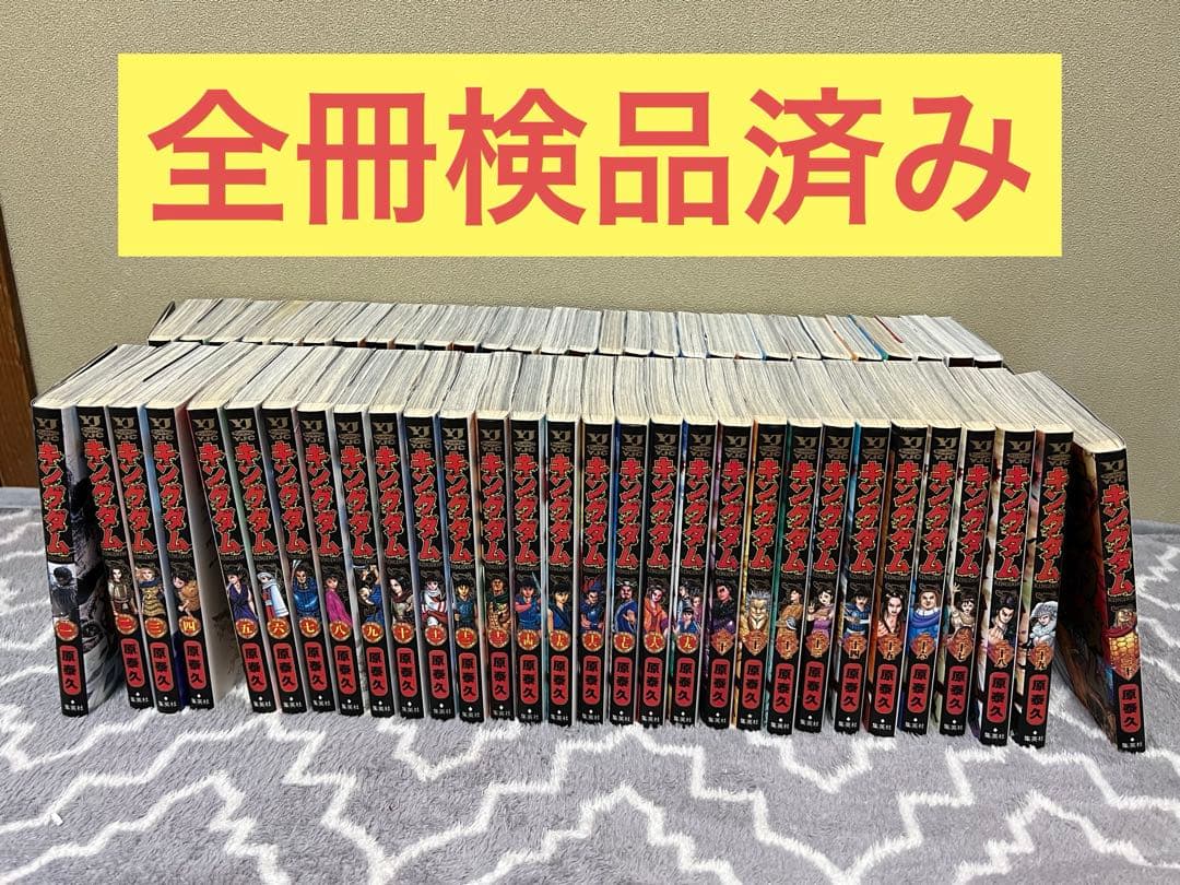 キングダム 1〜60巻セット