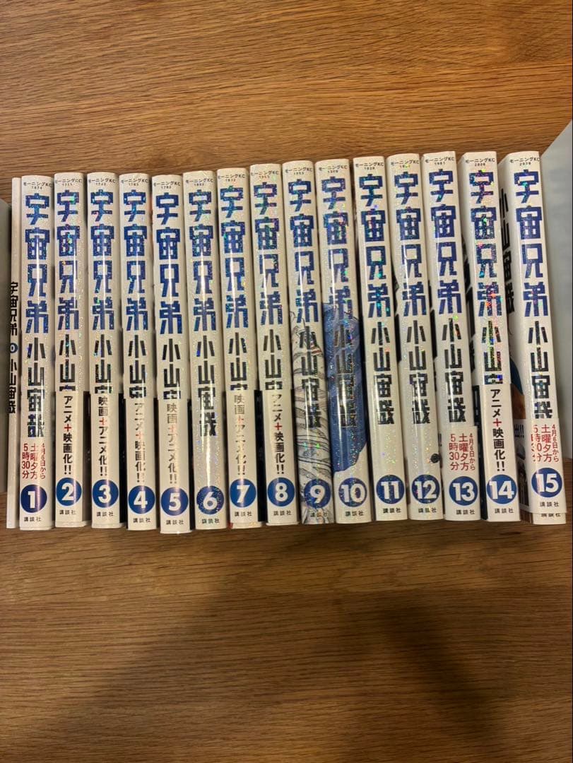 宇宙兄弟　1巻から41巻まで　#0宇宙兄弟（オマケ）