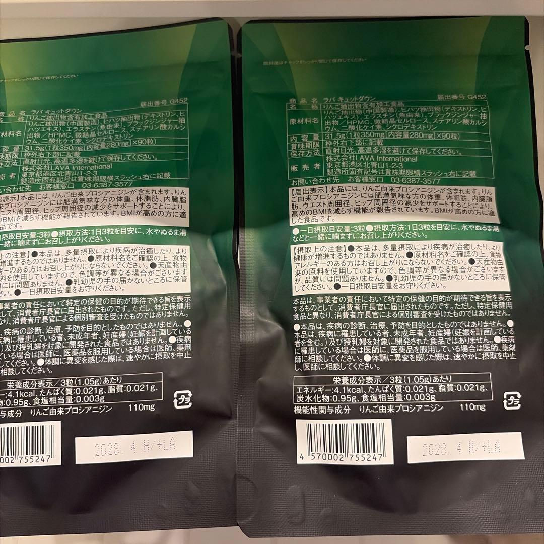 QTODOWN ダイエットサプリ 2袋