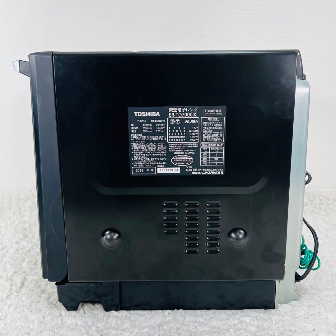 東芝 石窯ドーム ER-TD7000 オーブンレンジ ハイグレードモデル 大人気