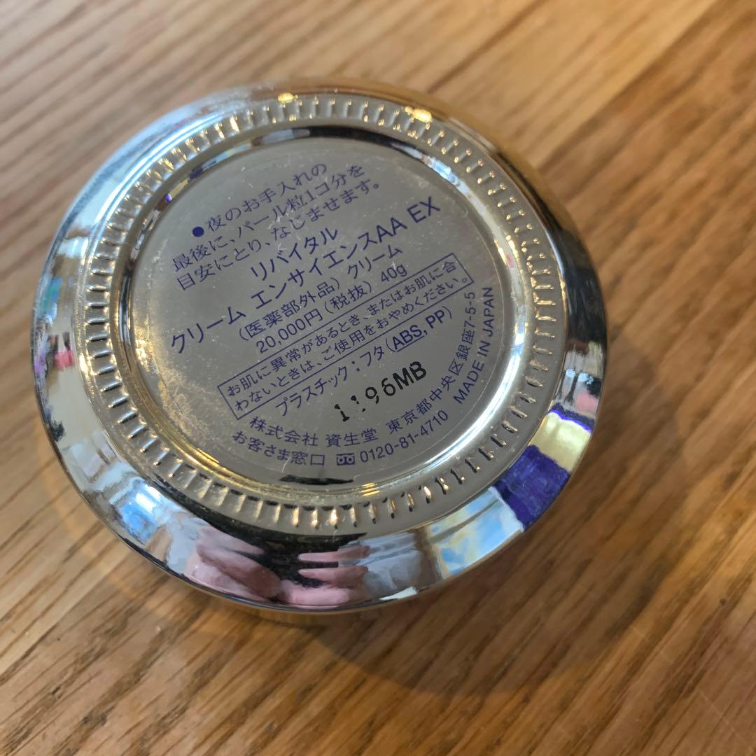 リバイタル　クリーム　エンサイエンスAA EX