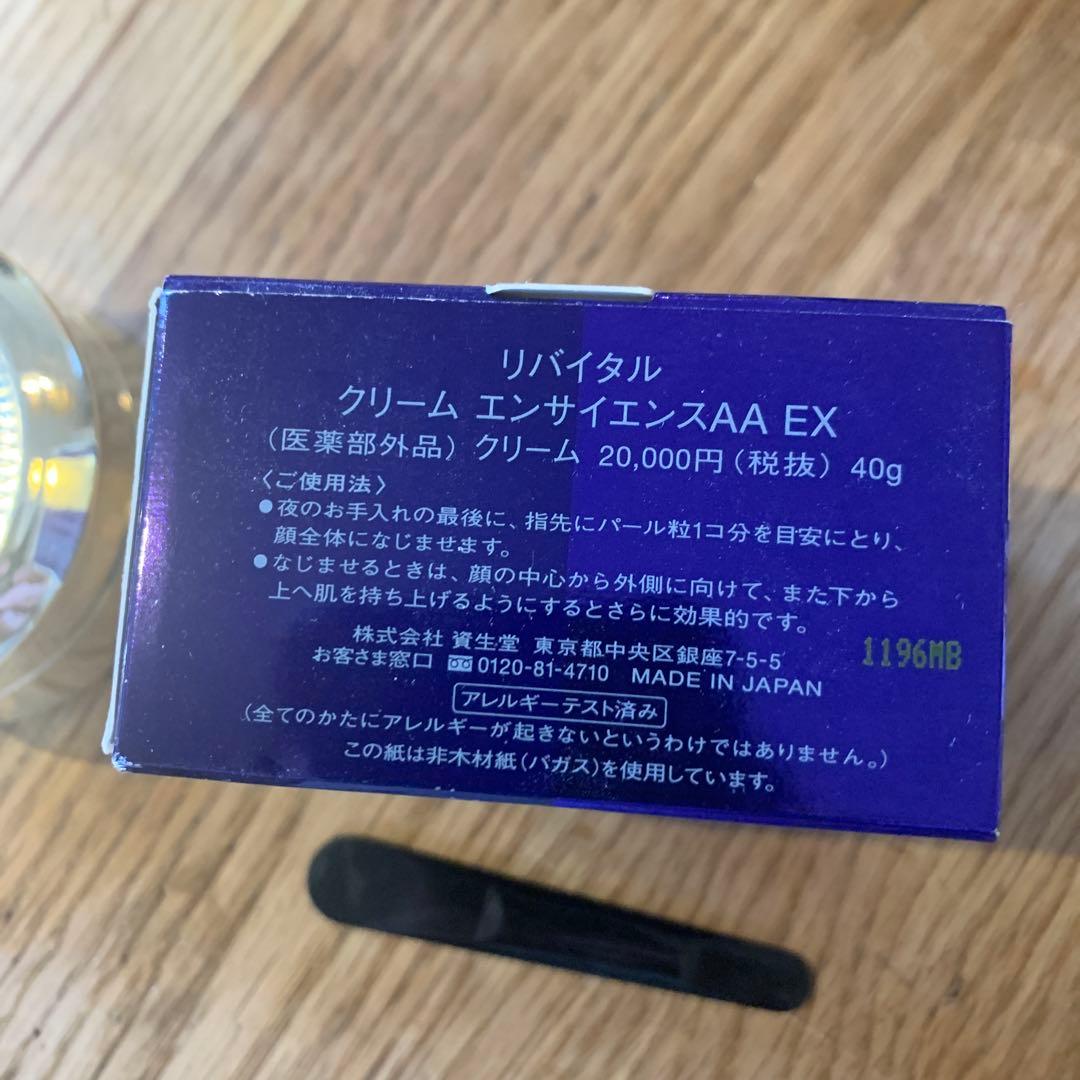 リバイタル　クリーム　エンサイエンスAA EX