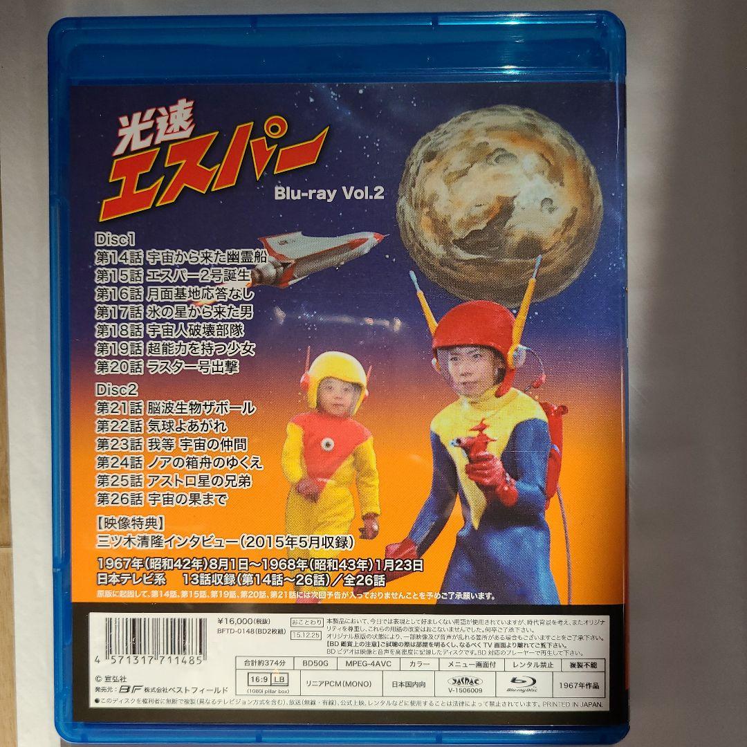 ★ケースに若干傷あり(画像参照)★光速エスパー Vol.2〈2枚組〉
