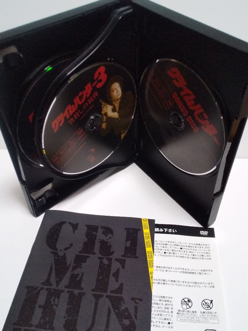 クライムハンター コンプリートDVD