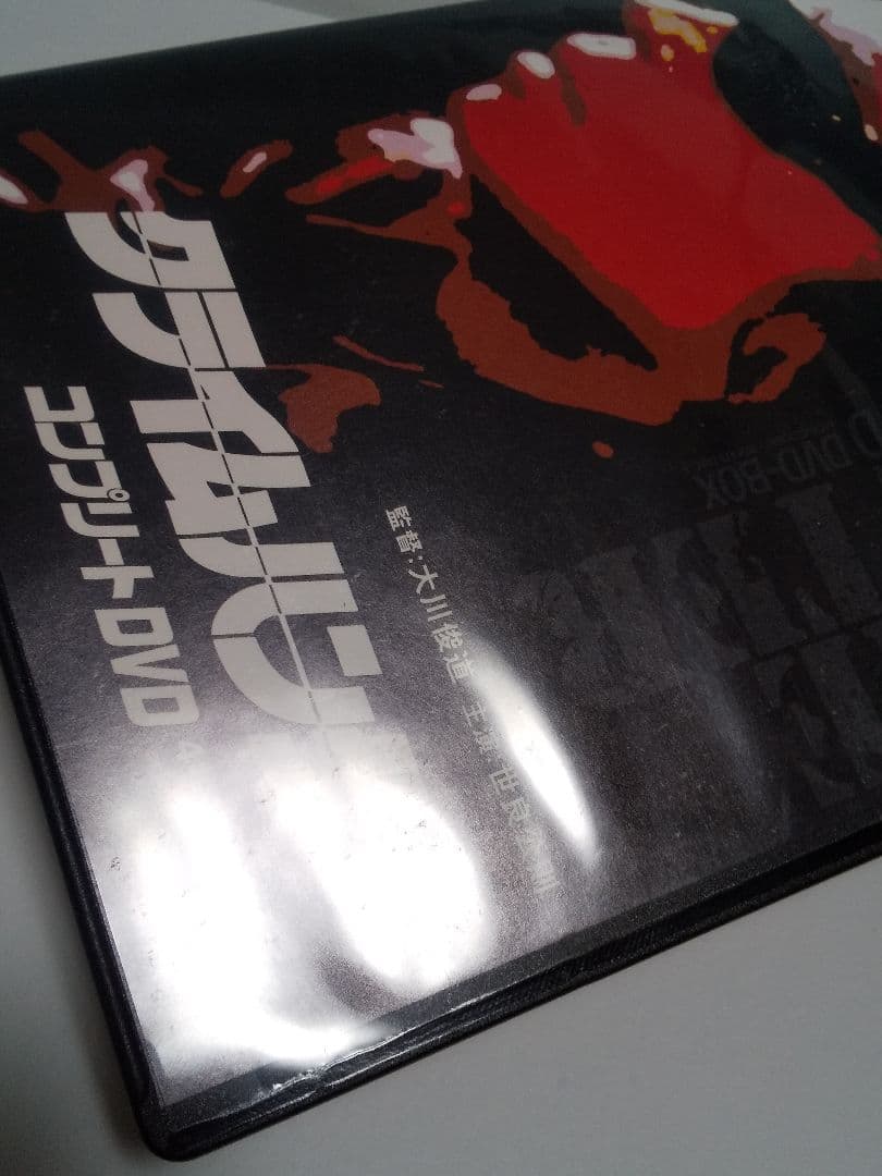 クライムハンター コンプリートDVD