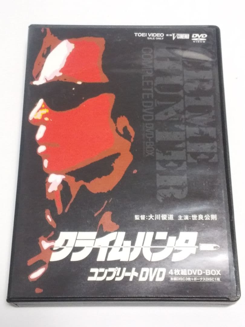 クライムハンター コンプリートDVD