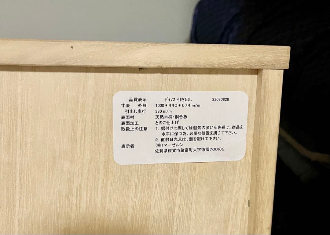 桐　5段チェスト　送料無料