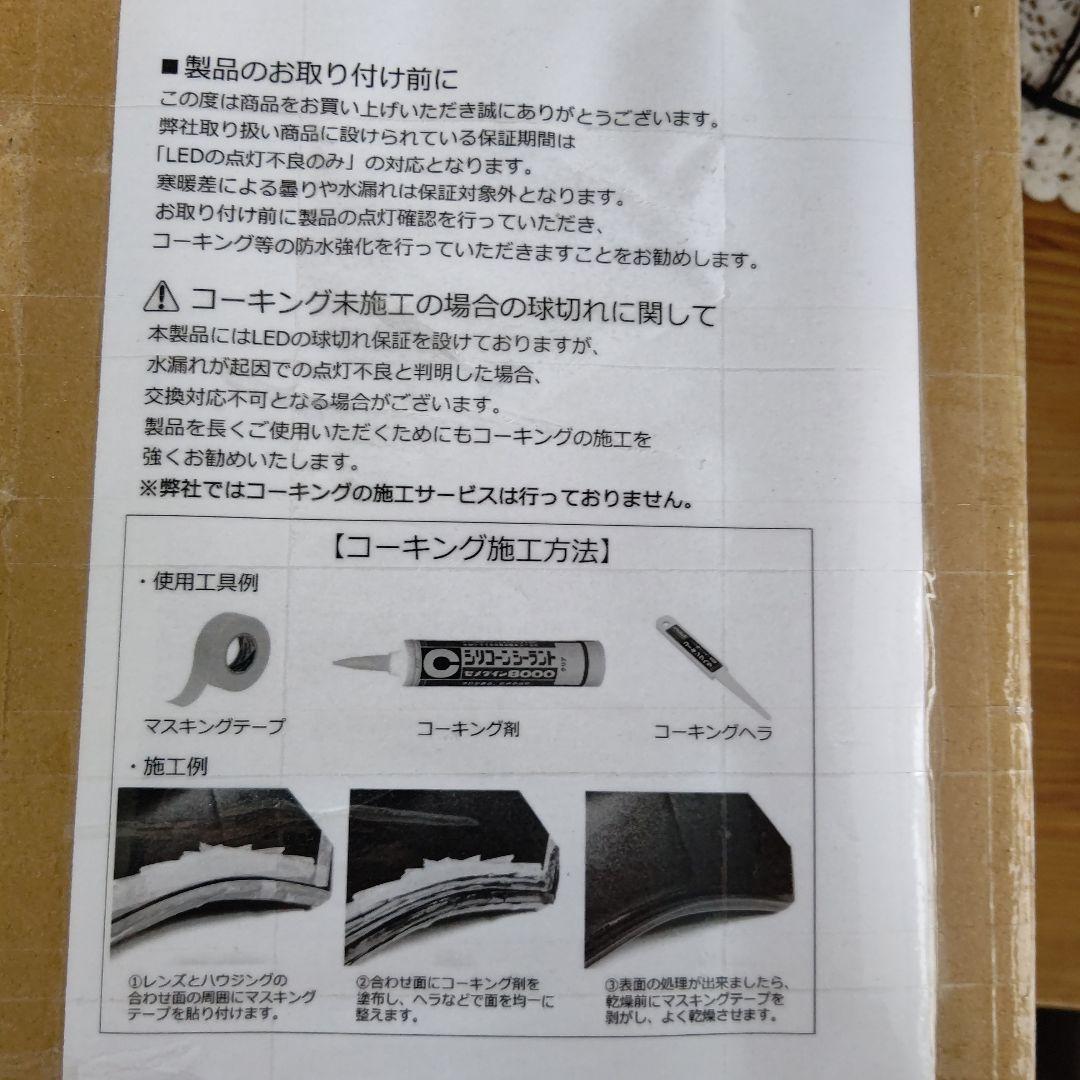 80ハリアー用LED TAILLAMP