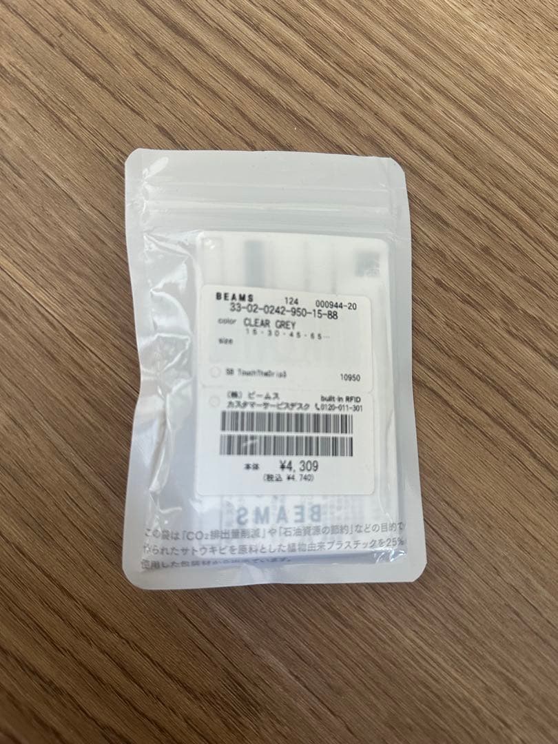 スターバックス ビームス タッチザドリップ　グレー