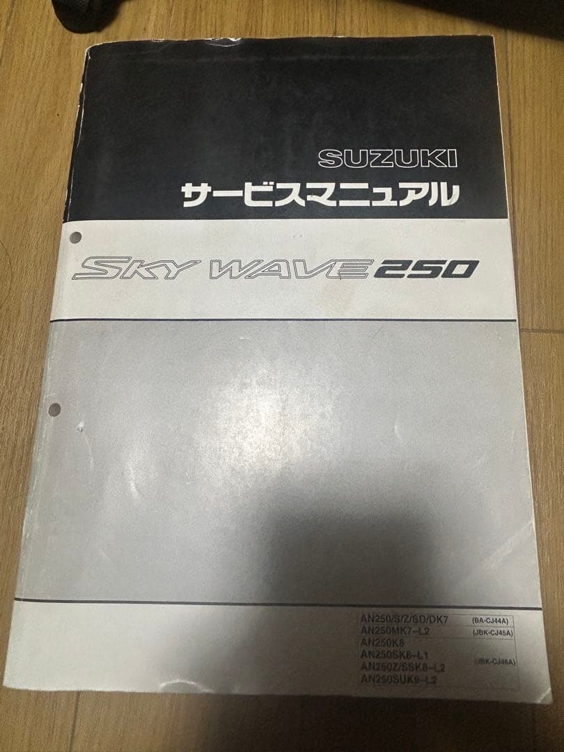 スカイウェイブサービスマニュアル　CJ44〜