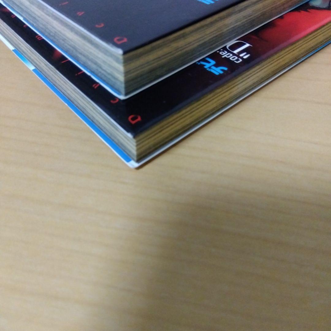 デビルメイクライ3 ２巻セット