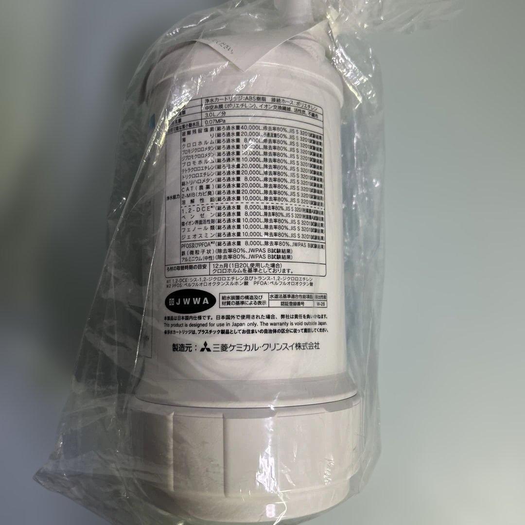 【新品未使用】KVK 浄水器カートリッジ Z38449