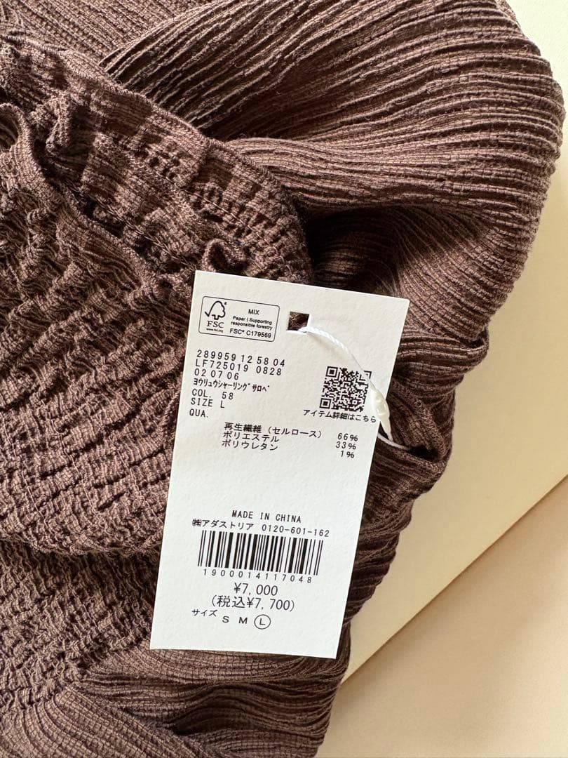 ローリーズファーム ヨウリュウシャーリングサロペット ブラウン