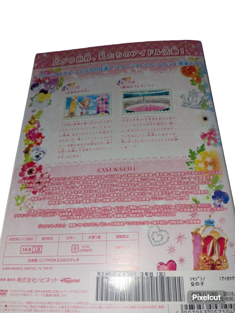 アイドルカツドウ アイカツ！ DVD 全60巻セット