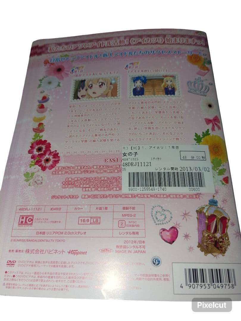 アイドルカツドウ アイカツ！ DVD 全60巻セット