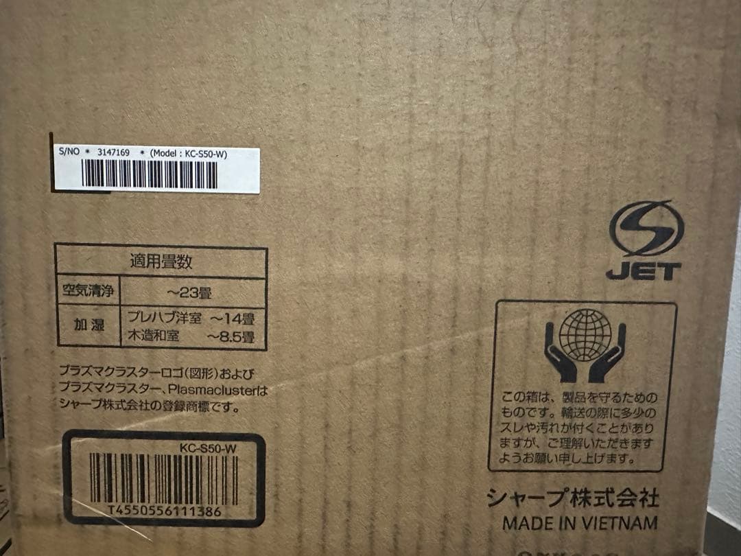 シャープ 空気清浄機 KC-S50-W 新品未使用