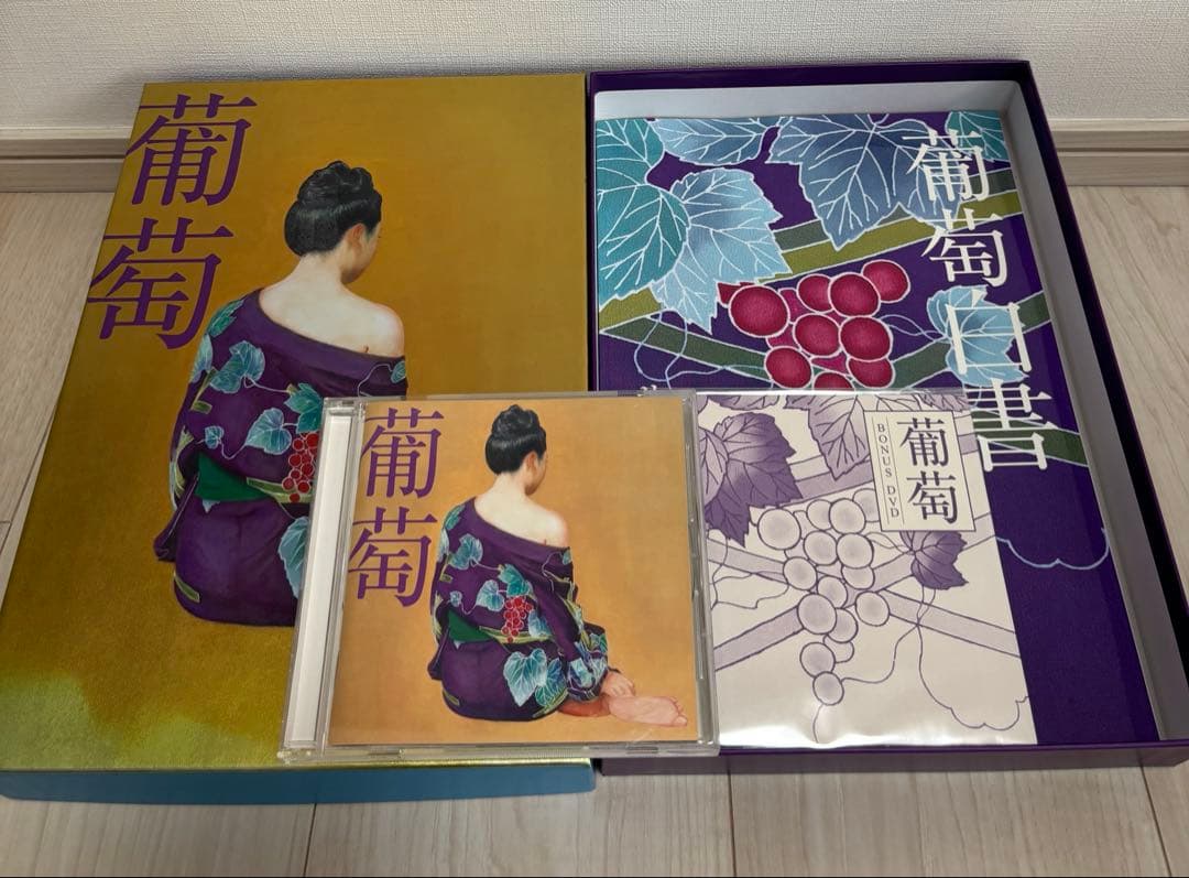 サザンオールスターズ　葡萄