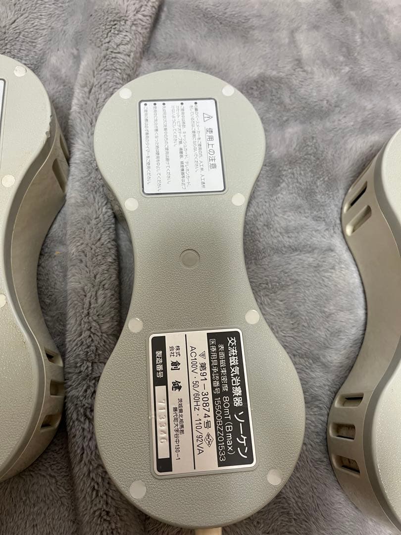 交流磁気　ソーケン