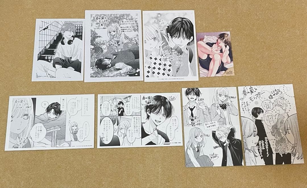 春の風とモンスター 1〜7巻セット　特典付き