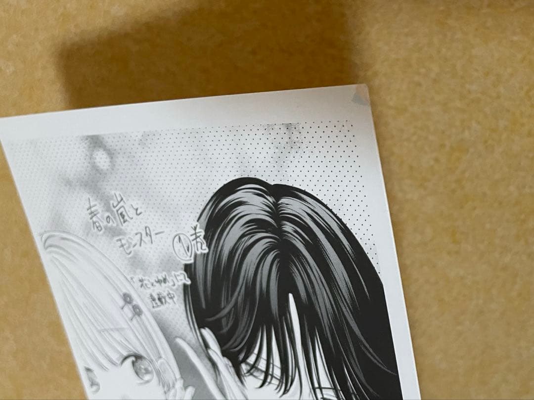 春の風とモンスター 1〜7巻セット　特典付き