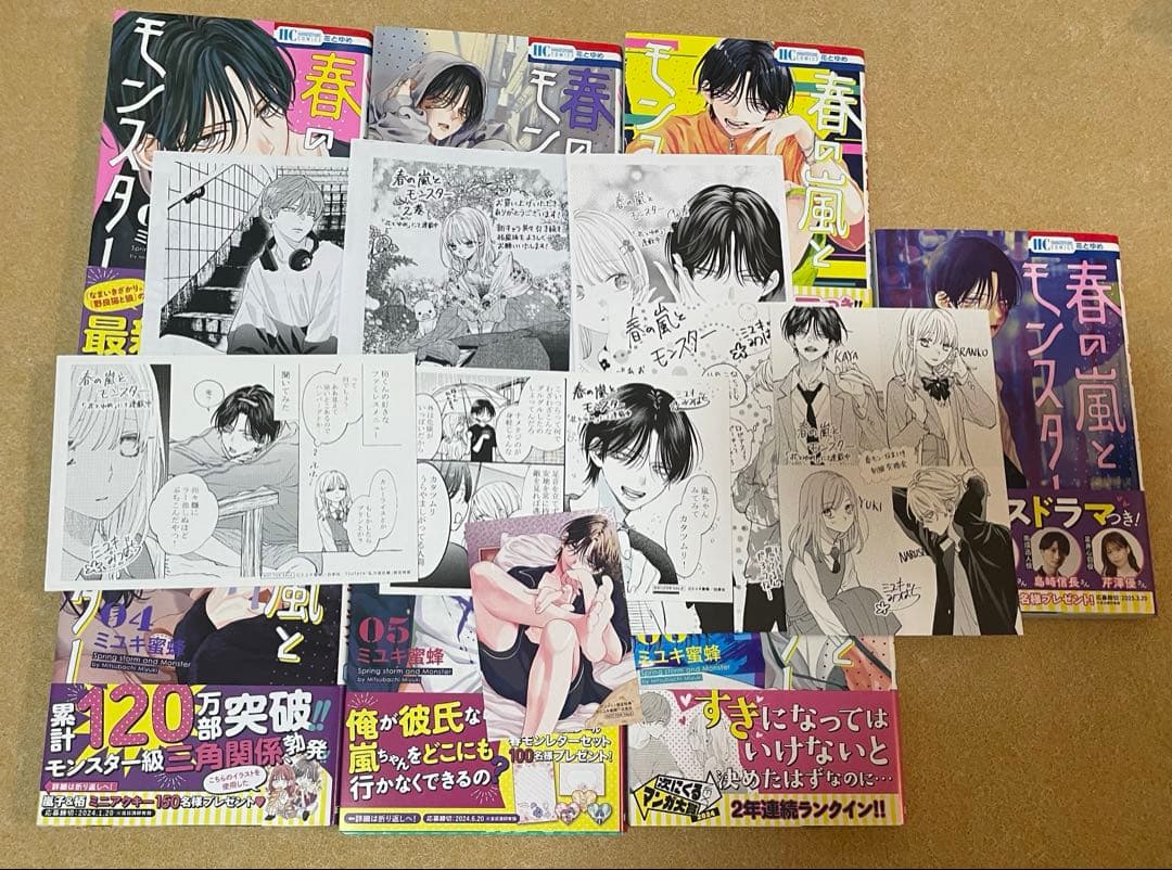 春の風とモンスター 1〜7巻セット　特典付き