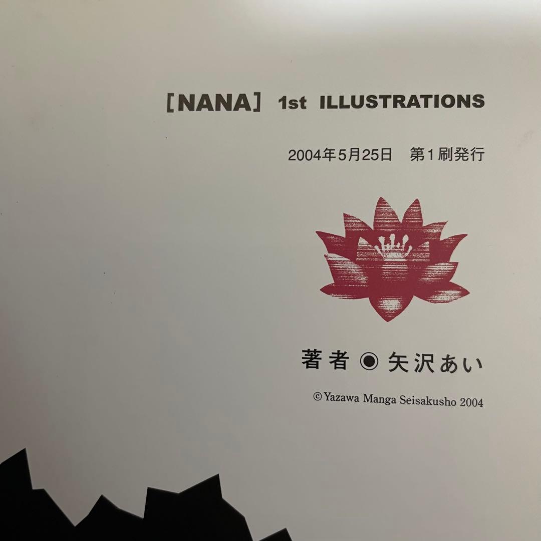 矢沢あい NANA 漫画 画集 セット売り まとめ売り