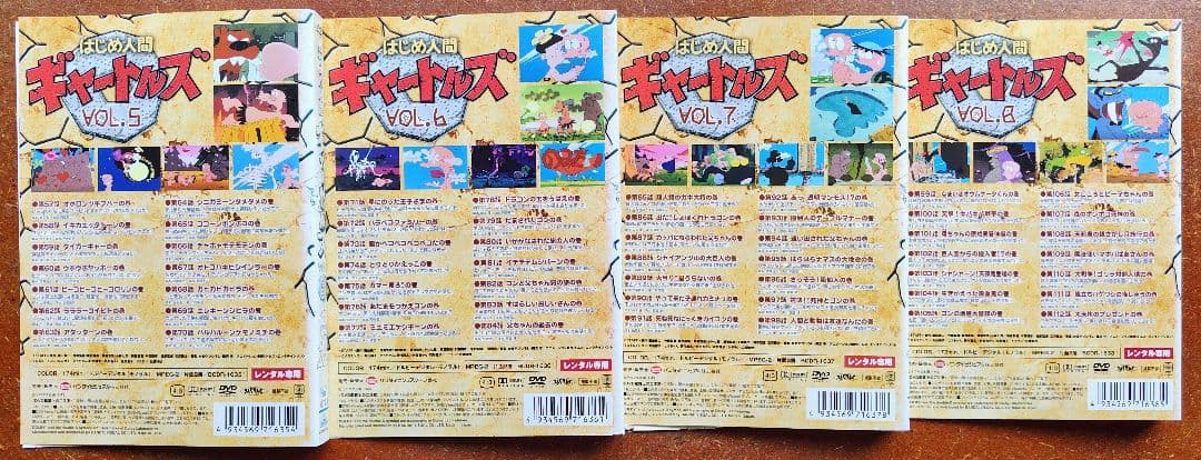 DVD　はじめ人間ギャートルズ　アニメ　全巻セット　園山俊二　70年代　中古