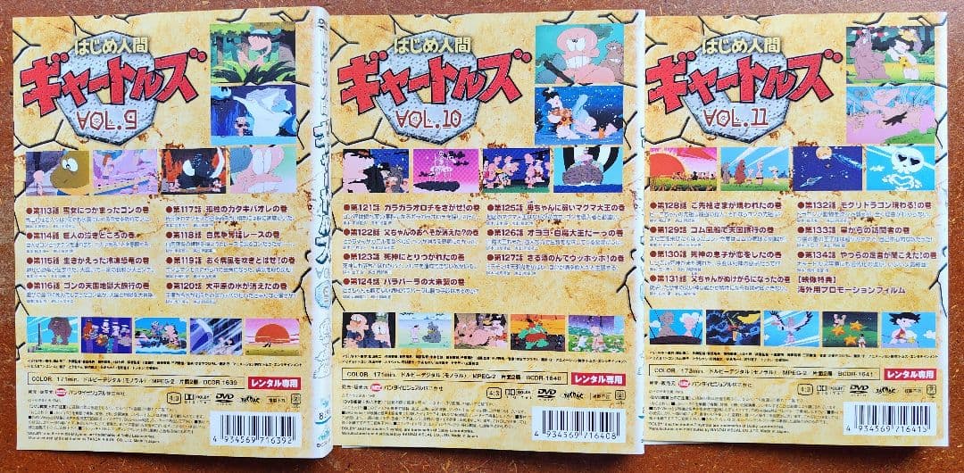 DVD　はじめ人間ギャートルズ　アニメ　全巻セット　園山俊二　70年代　中古