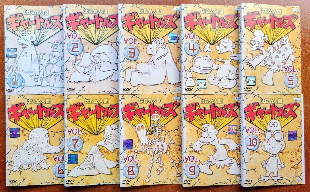 DVD　はじめ人間ギャートルズ　アニメ　全巻セット　園山俊二　70年代　中古