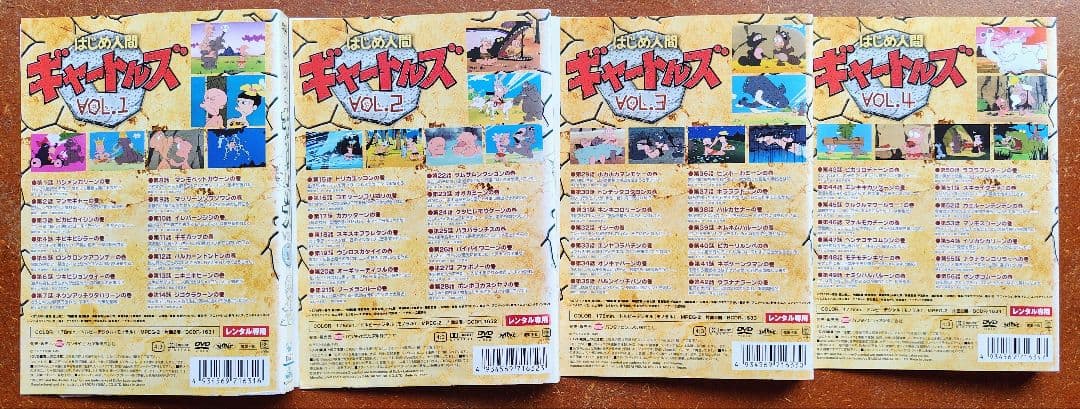 DVD　はじめ人間ギャートルズ　アニメ　全巻セット　園山俊二　70年代　中古
