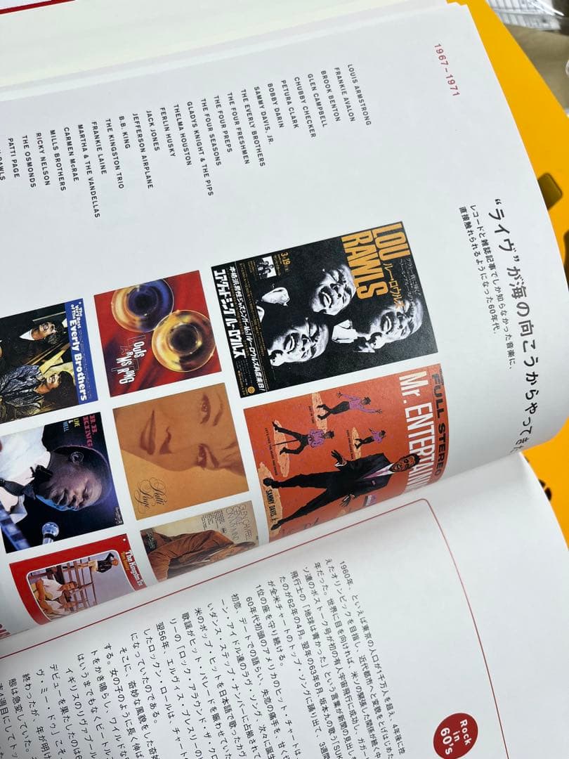 ウドー音楽事務所創立30周年記念誌 1967〜1997