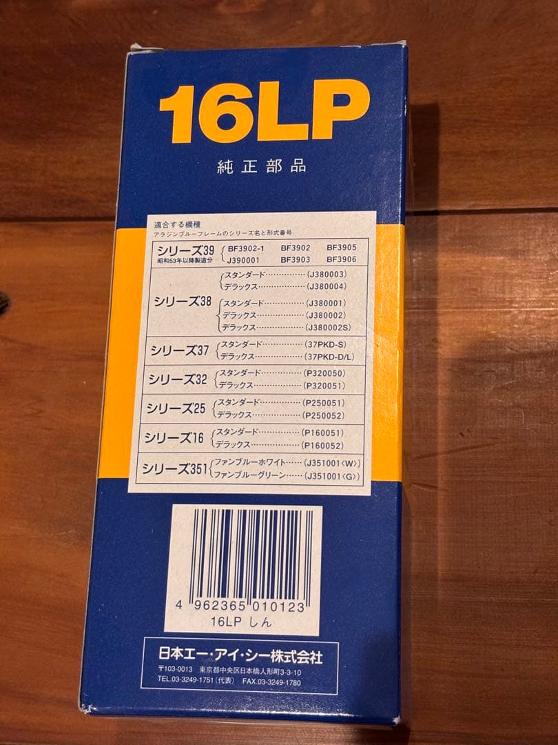 Aladdin アラジン ブルーフレーム 石油ストーブ BF3907 クリーム色