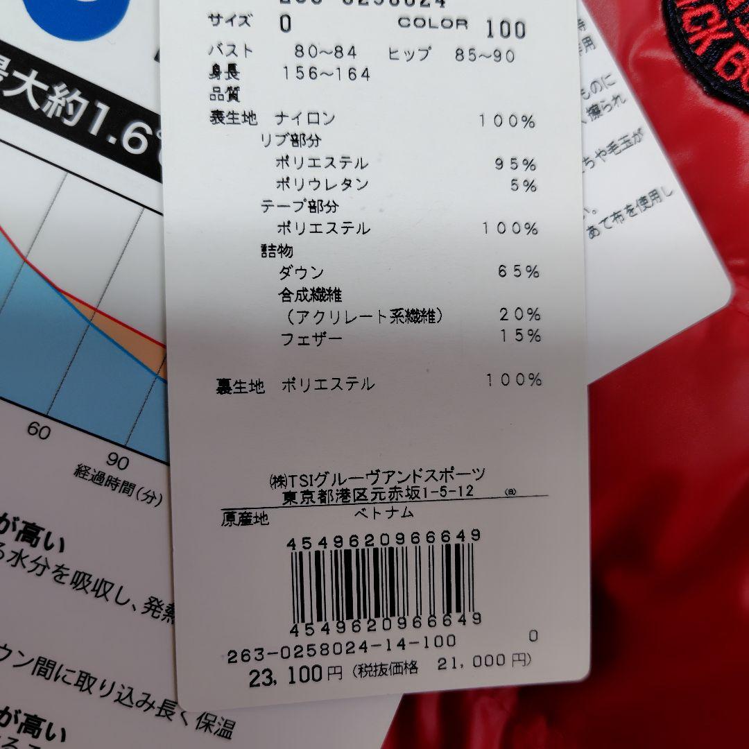 ジャックバニー　レディース　ダウンベスト