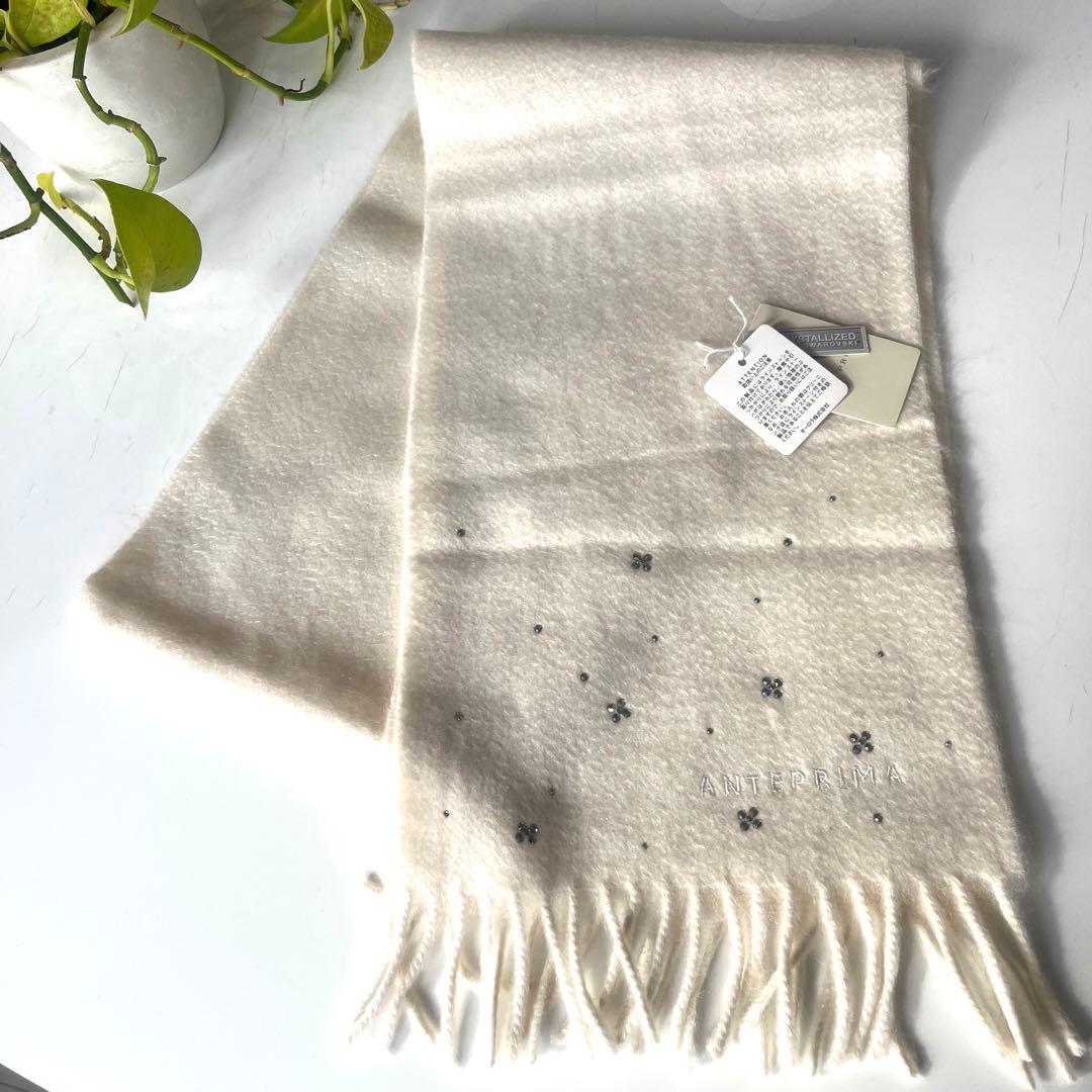 【新品】ANTEPRIMA カシミヤ 100%マフラー　スワロフスキー　ホワイト