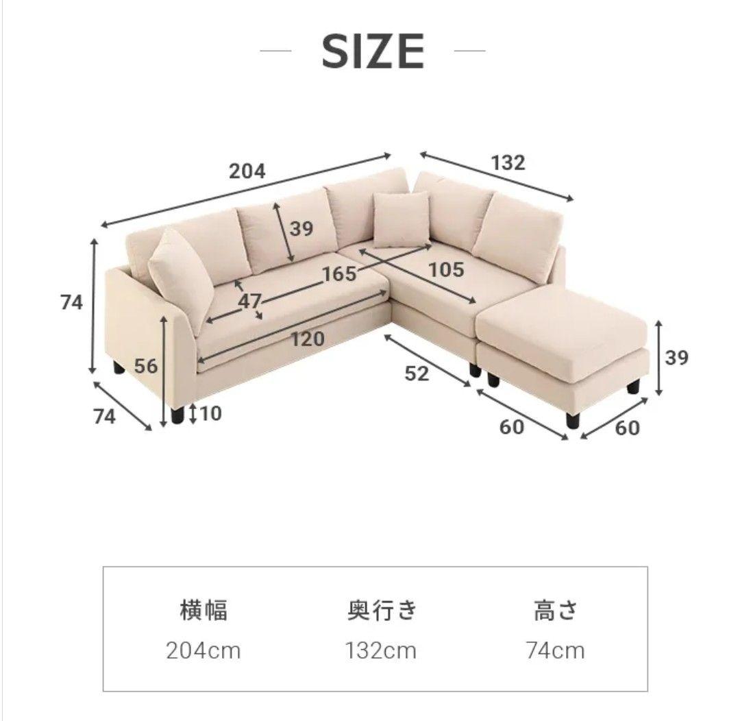 【新品・未使用】モダンデコ ベージュ L字型ソファ 新品 クッション カウチ